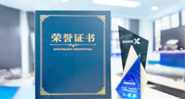 “汽车销售智能引擎”亮相浙江温州“数据要素×”大赛，斩获殊荣！